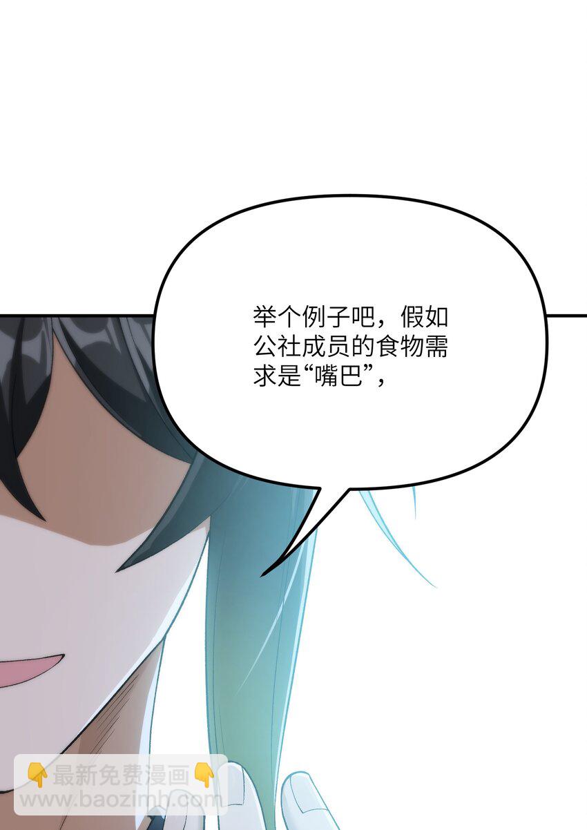 80 腐败的滋生(1/2)-第83话