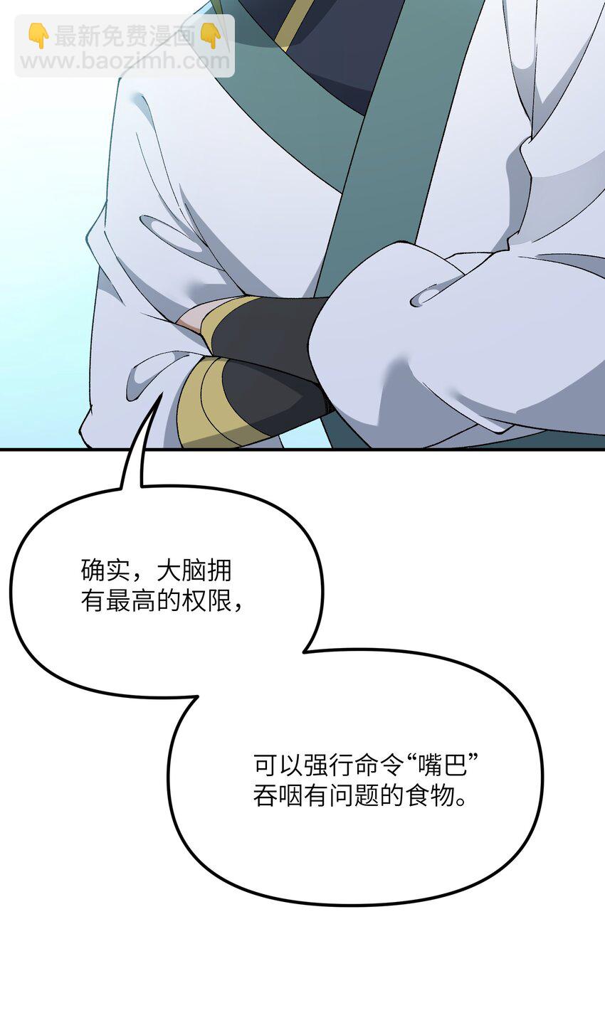 80 腐败的滋生(1/2)-第83话