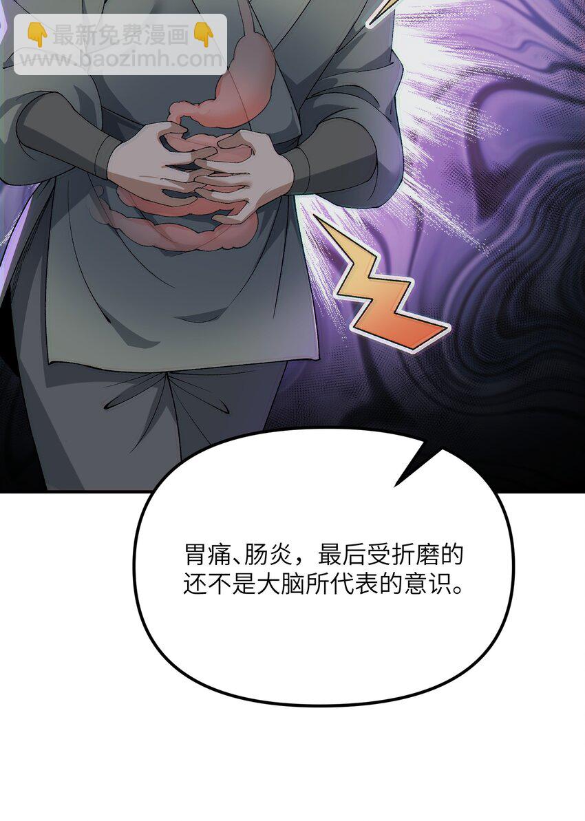 80 腐败的滋生(1/2)-第83话