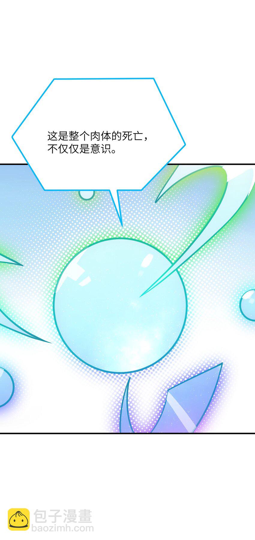 80 腐败的滋生(1/2)-第83话