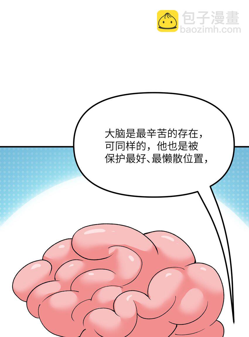 80 腐败的滋生(1/2)-第83话