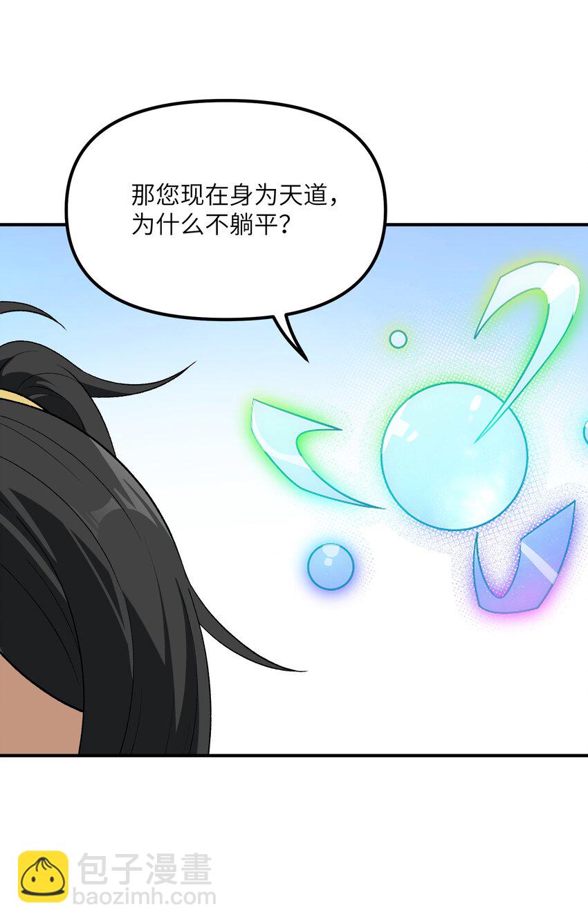 80 腐败的滋生(1/2)-第83话