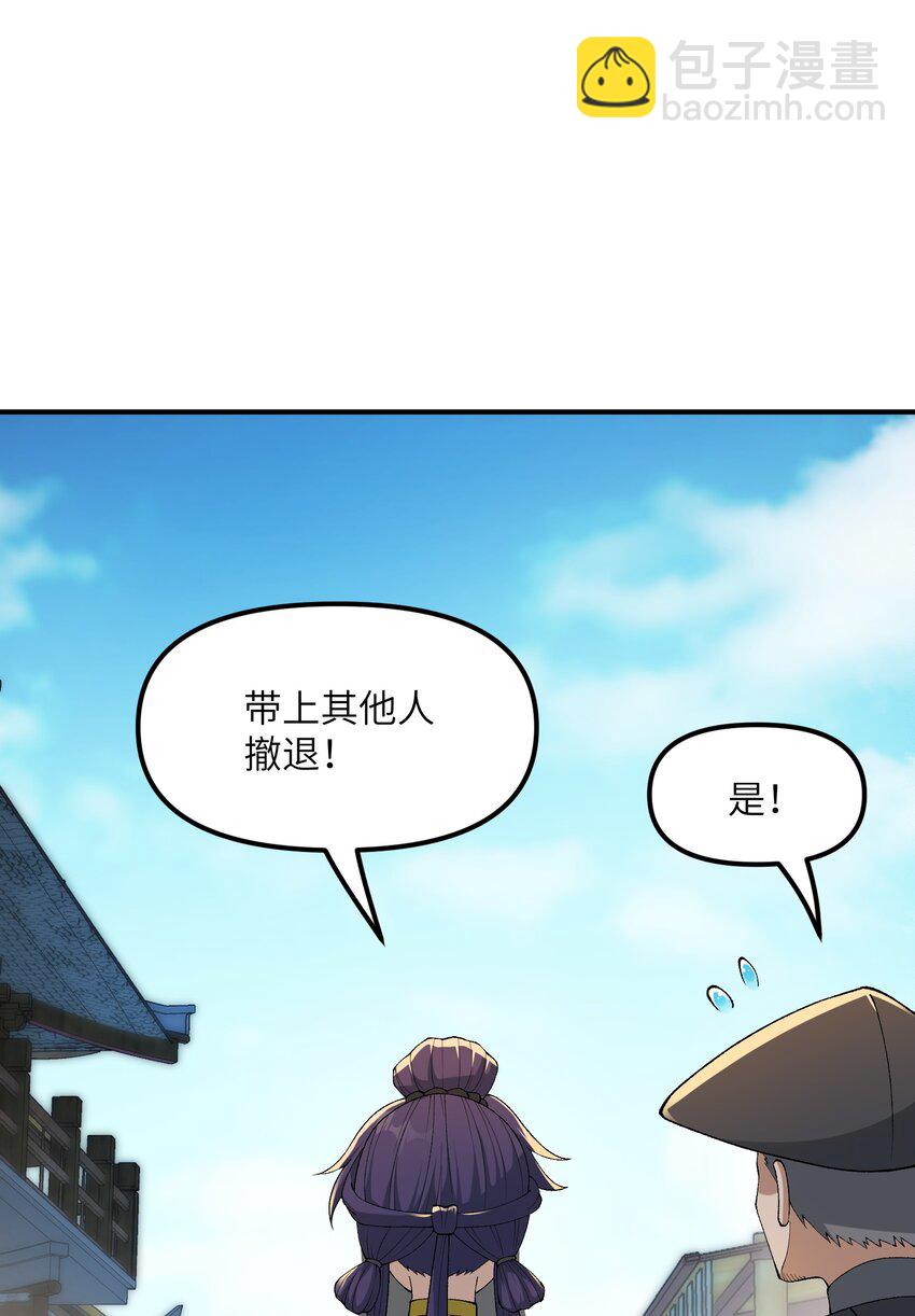 80 腐败的滋生(1/2)-第83话