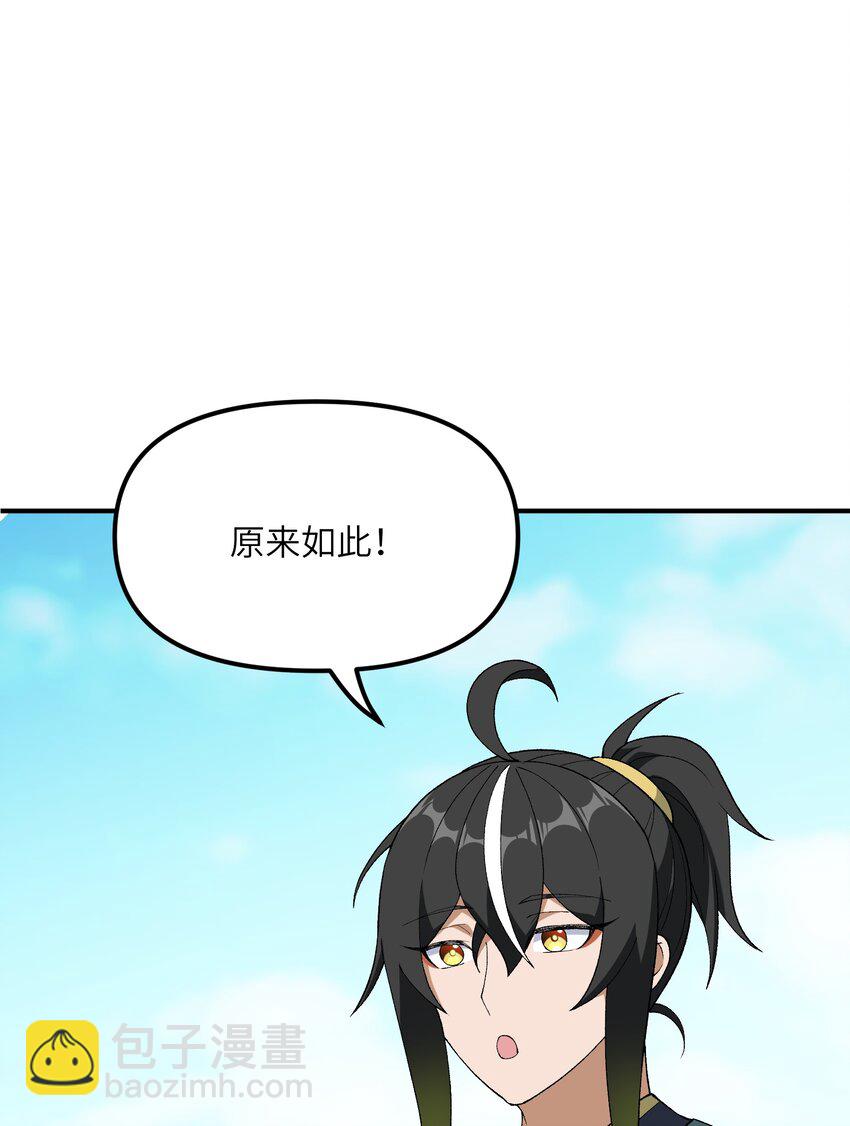 82 学医不如从政？(1/2)-第85话