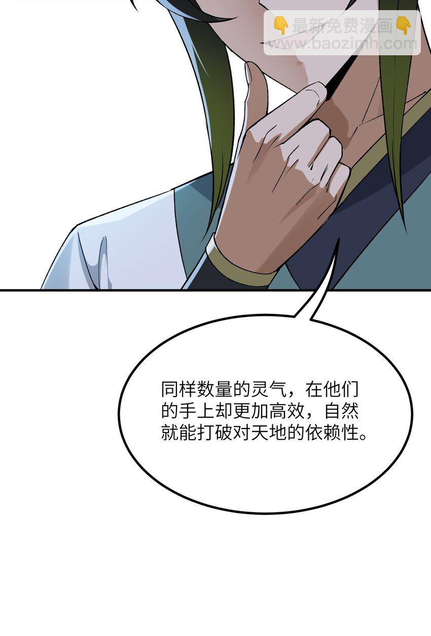 82 学医不如从政？(1/2)-第85话