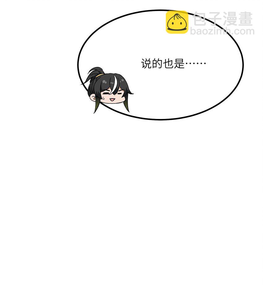 82 学医不如从政？(1/2)-第85话