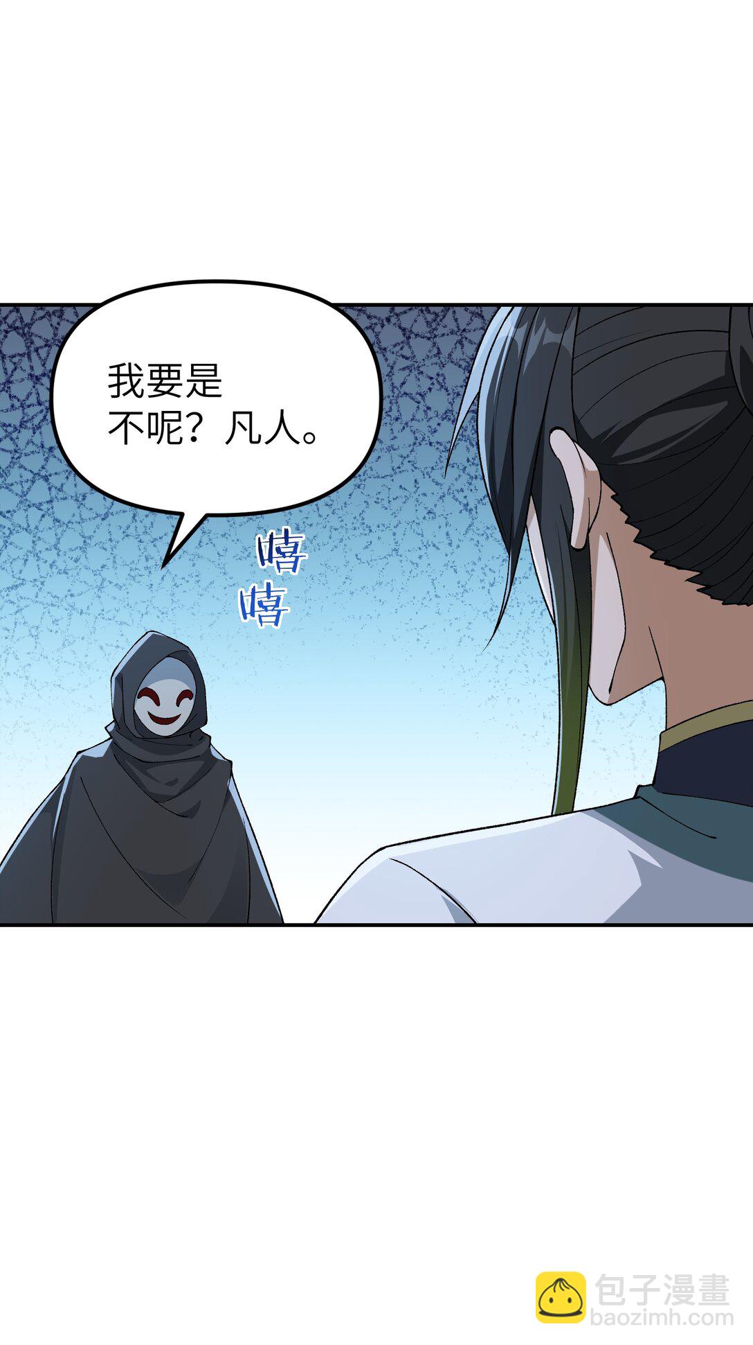 84 就地格杀！(1/2)-第87话
