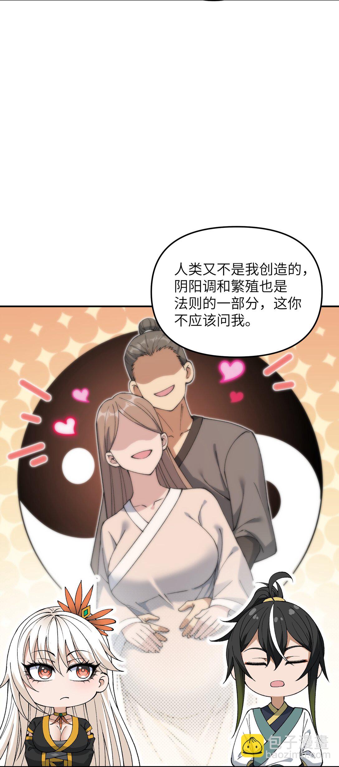 86 慈不掌兵(1/2)-第89话