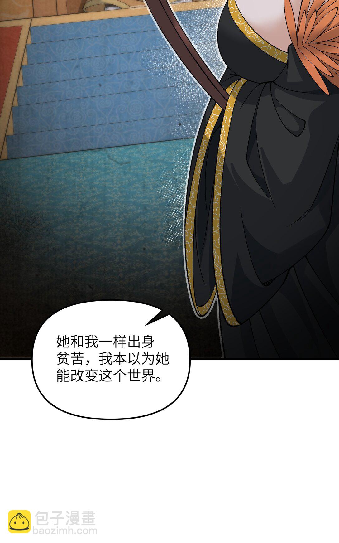 86 慈不掌兵(1/2)-第89话