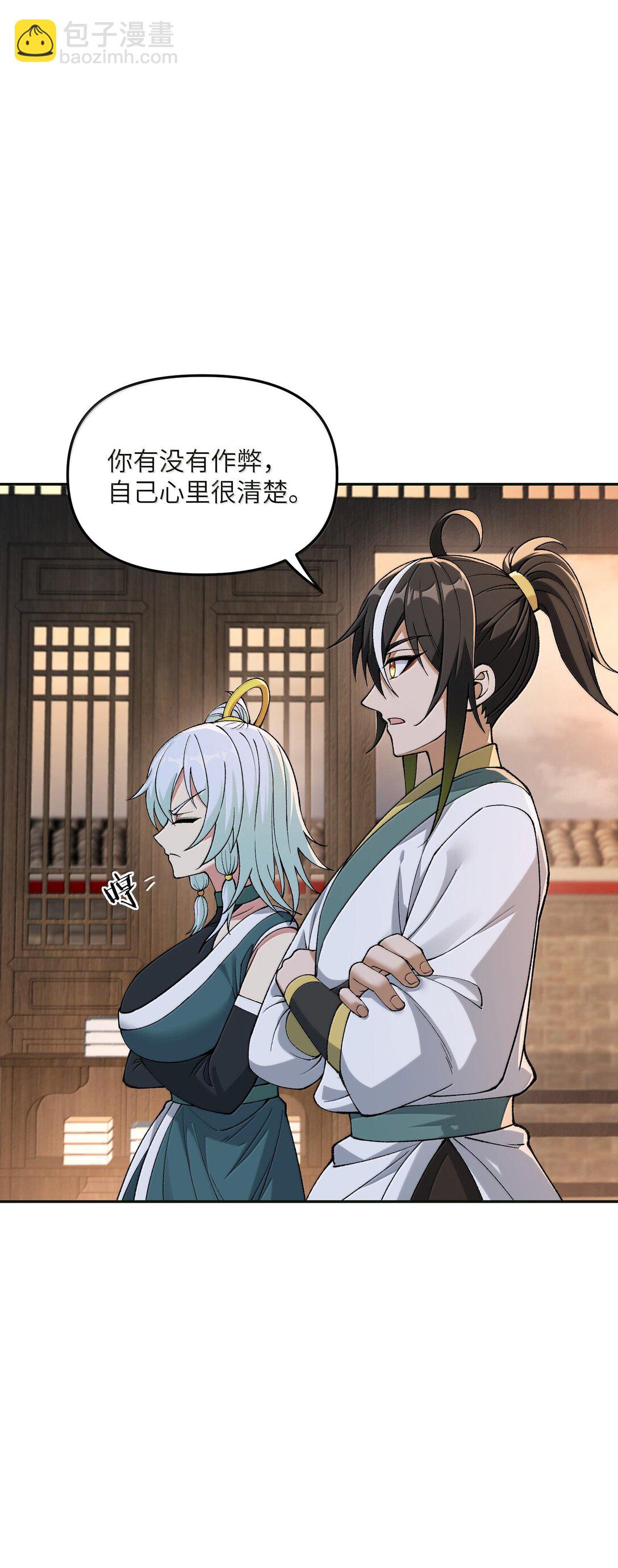 88 贪官很奸，清官要更奸！(1/2)-第91话