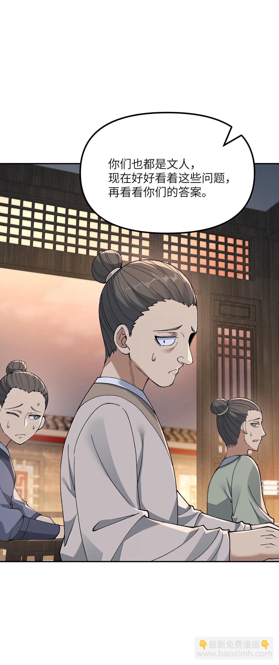 88 贪官很奸，清官要更奸！(1/2)-第91话