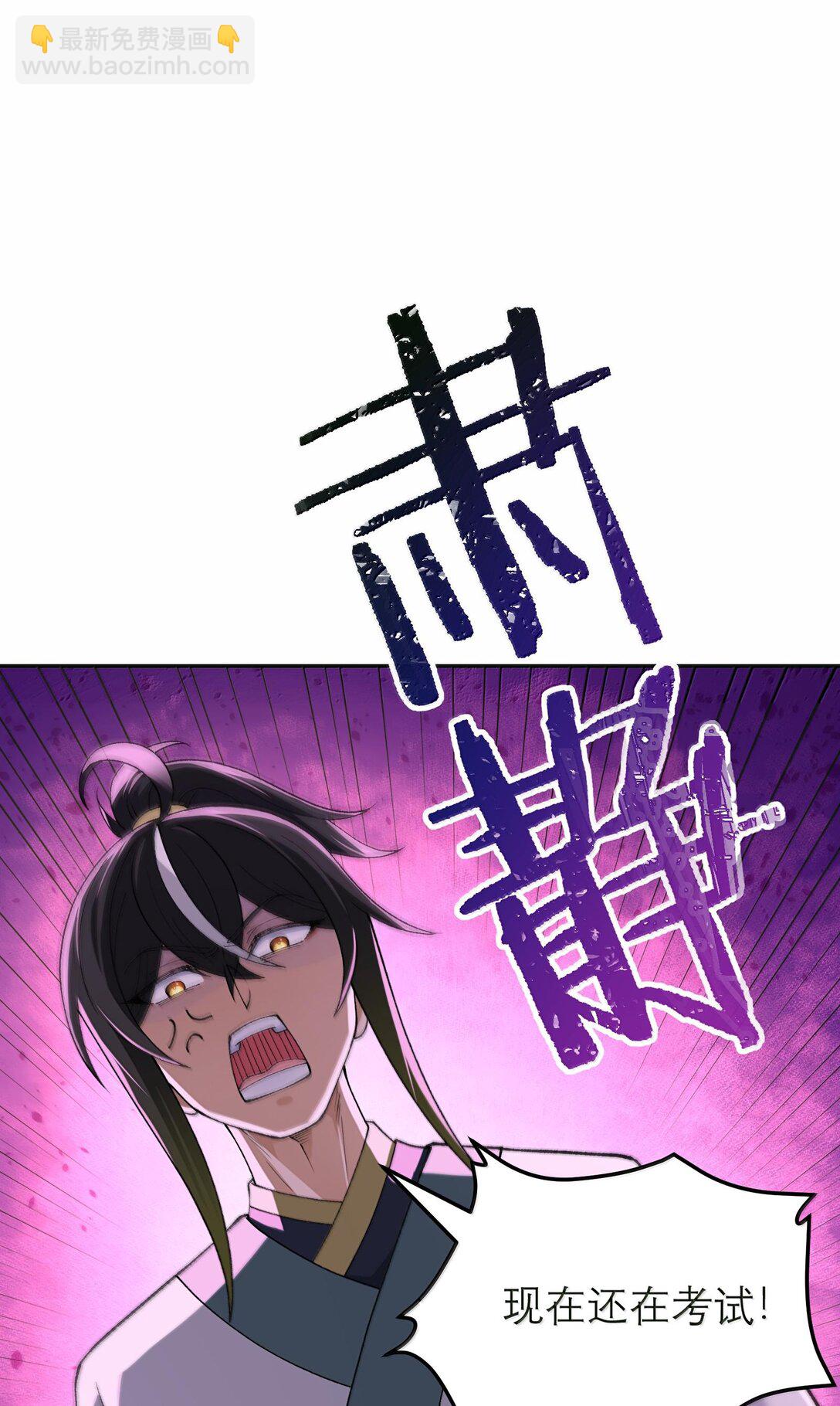 88 贪官很奸，清官要更奸！(1/2)-第91话