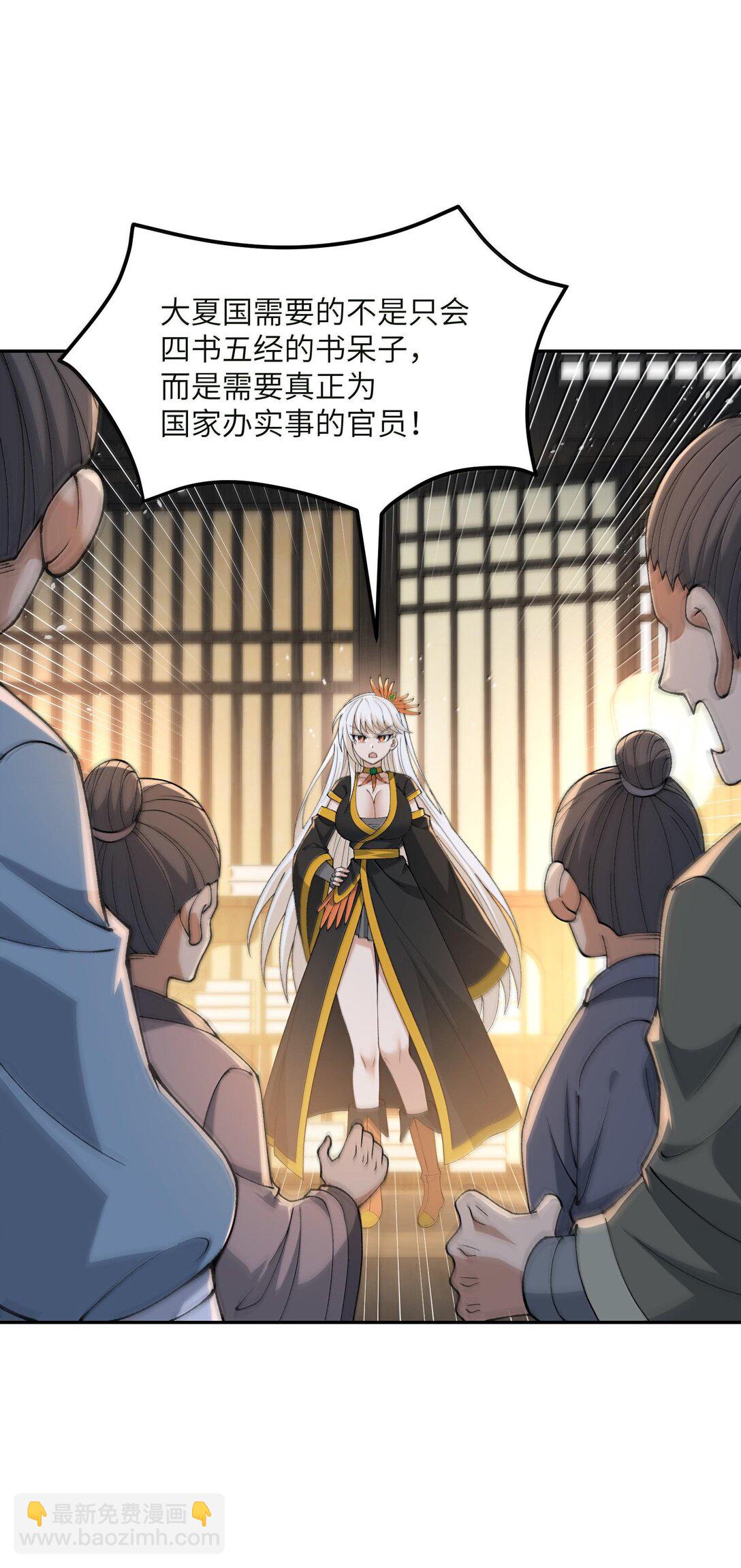 88 贪官很奸，清官要更奸！(1/2)-第91话