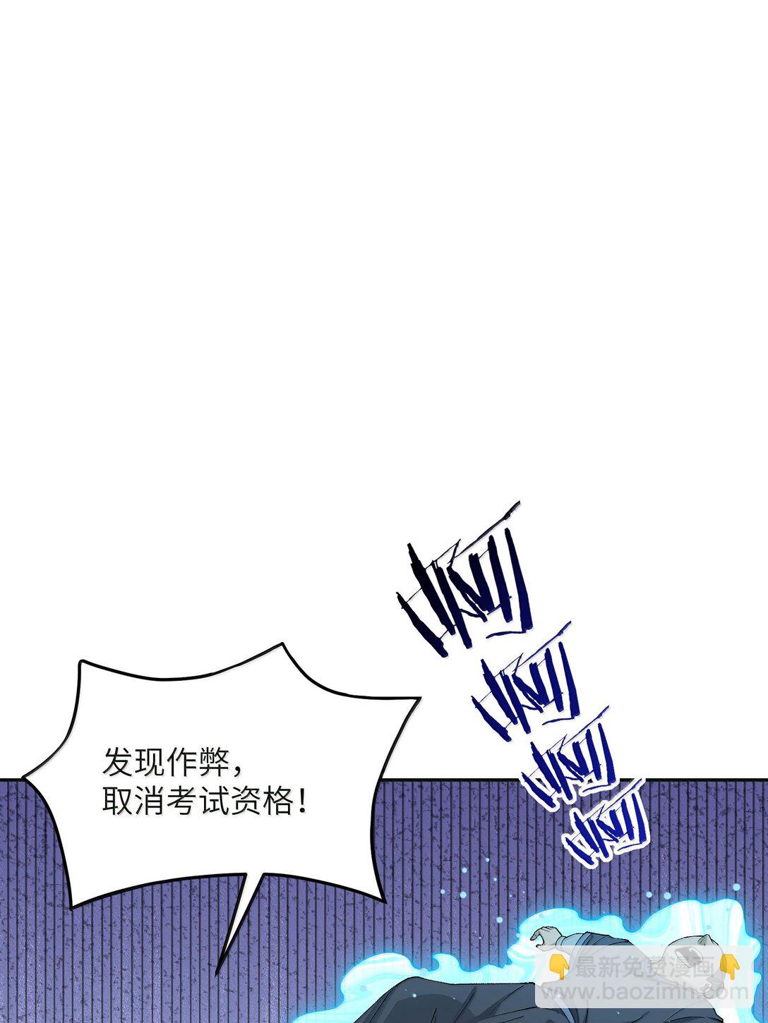 88 贪官很奸，清官要更奸！(1/2)-第91话