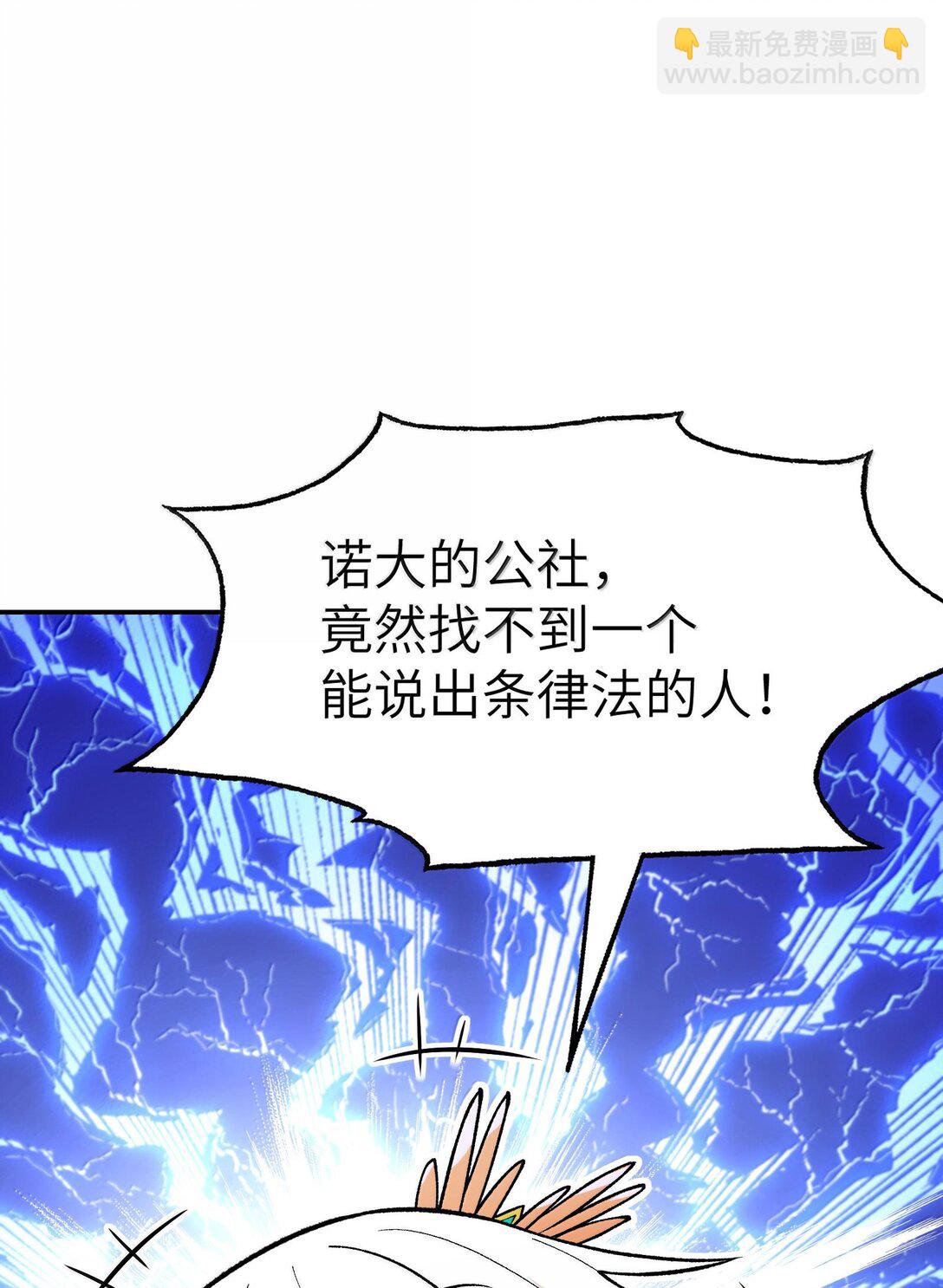 90 法从何来(1/2)-第93话