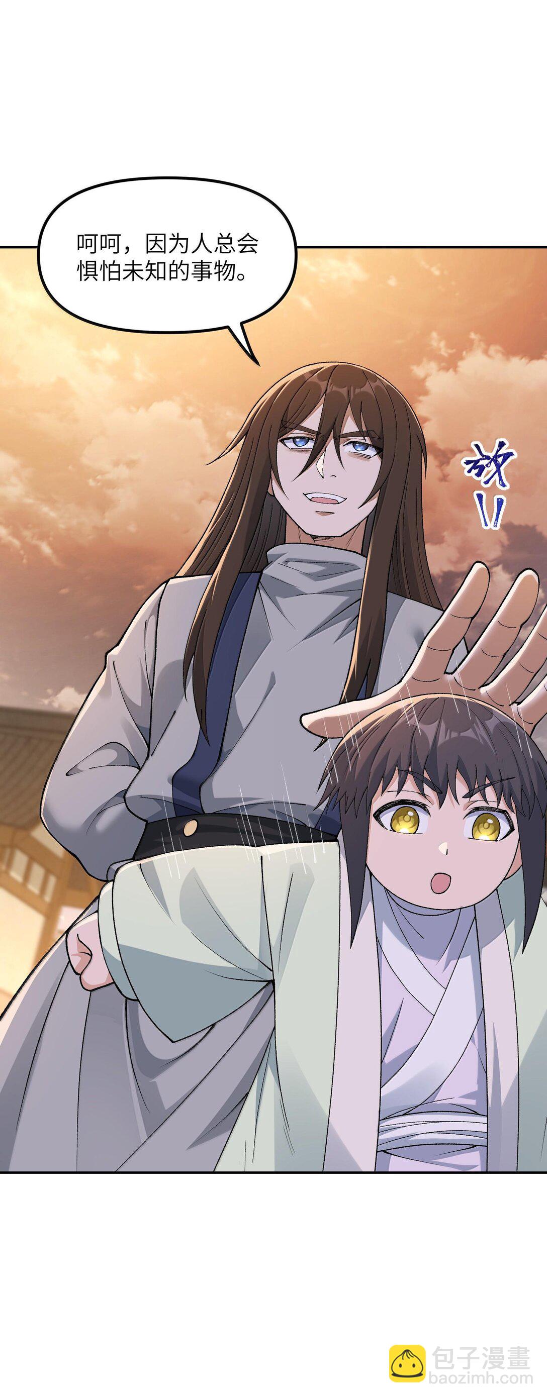 90 法从何来(1/2)-第93话