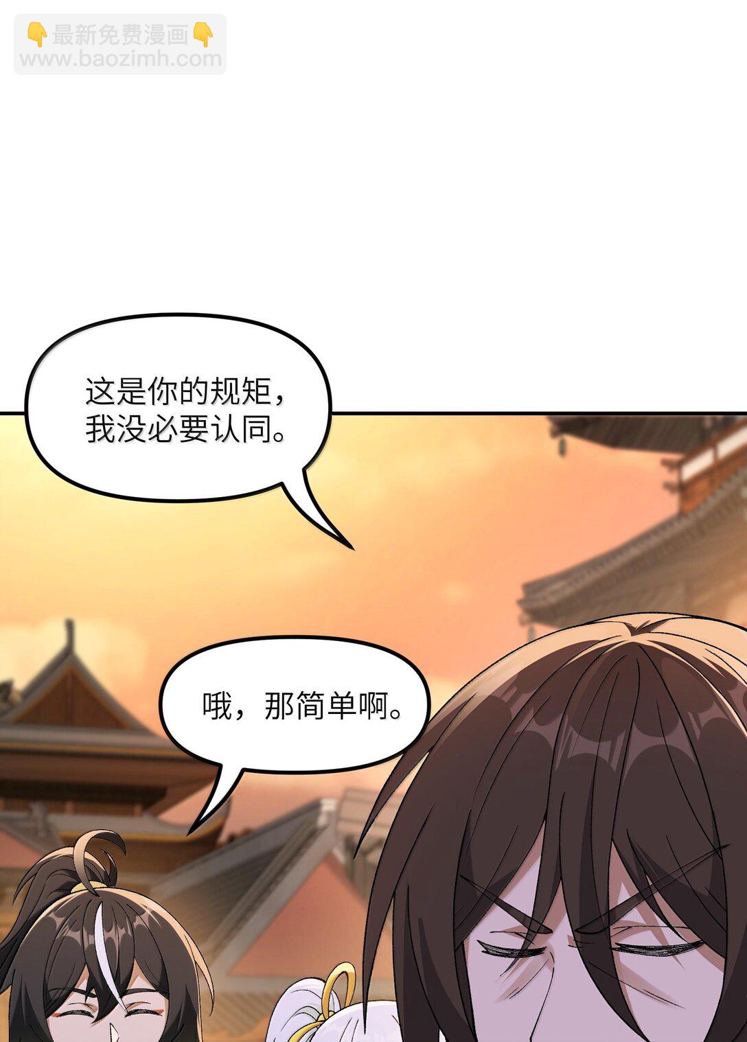 90 法从何来(1/2)-第93话