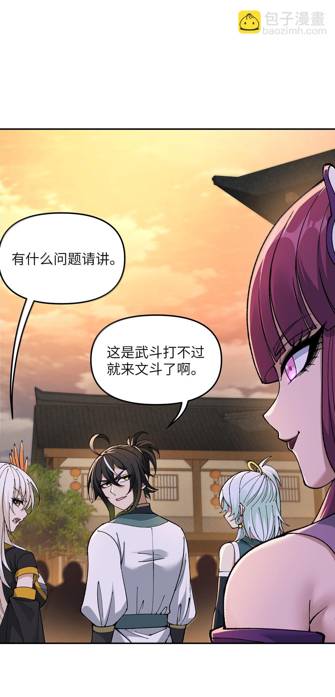 92 利滚利，逼死人(1/2)-第95话