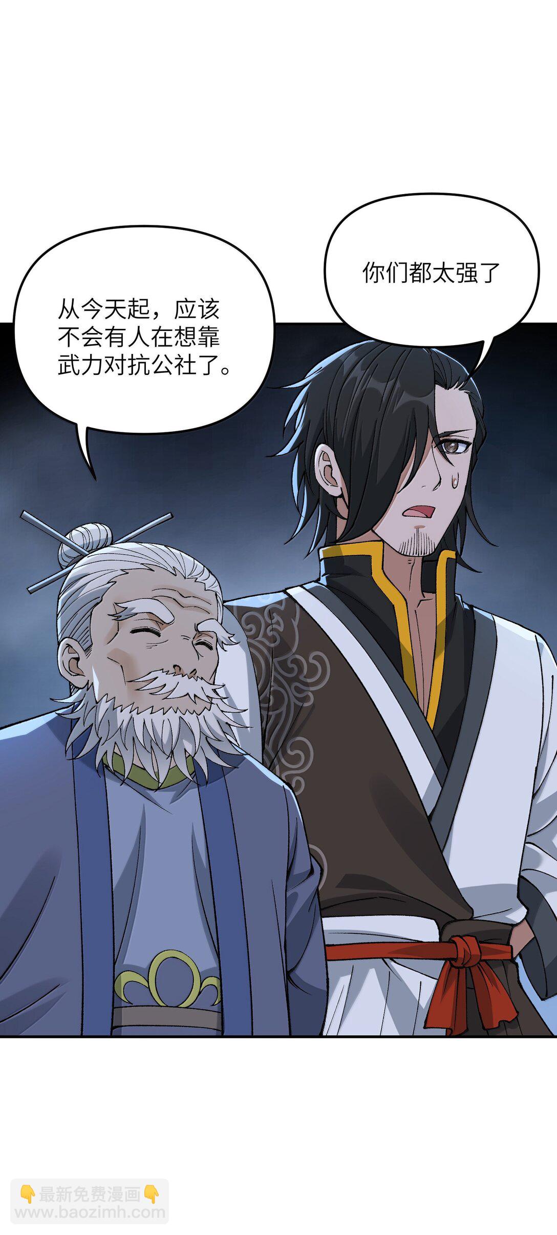 92 利滚利，逼死人(1/2)-第95话