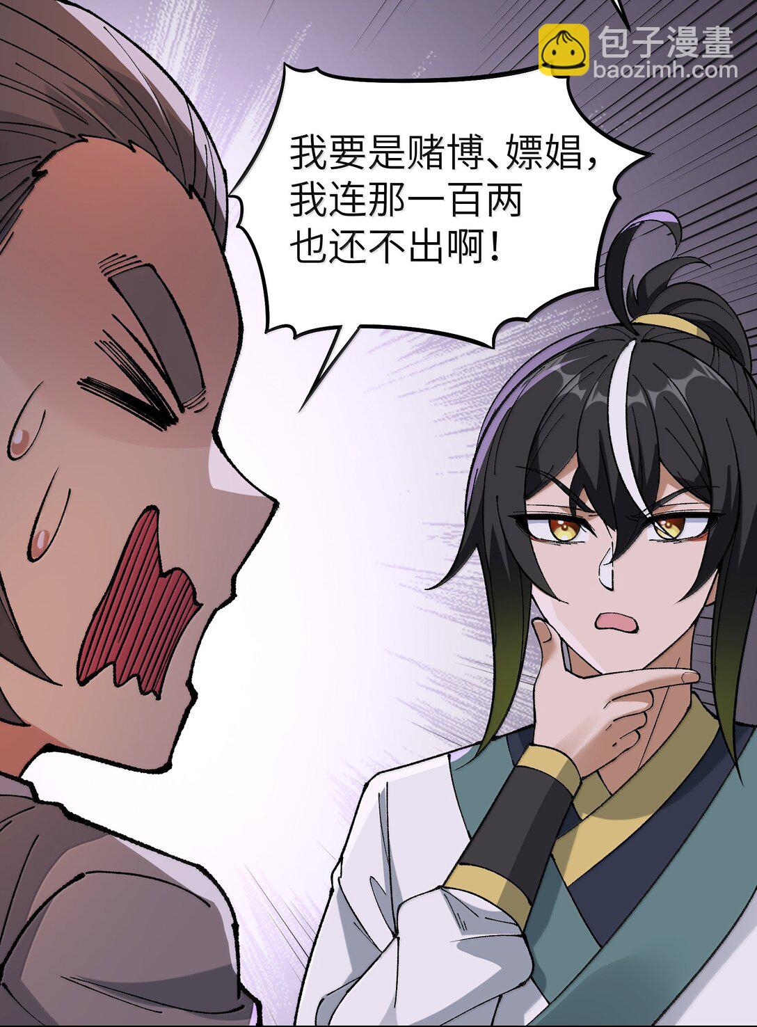 92 利滚利，逼死人(1/2)-第95话