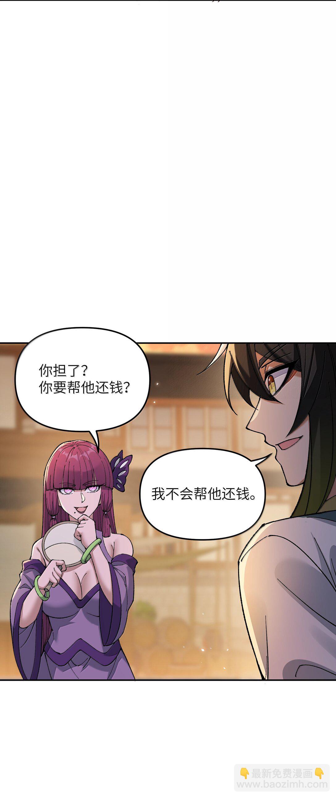 92 利滚利，逼死人(1/2)-第95话