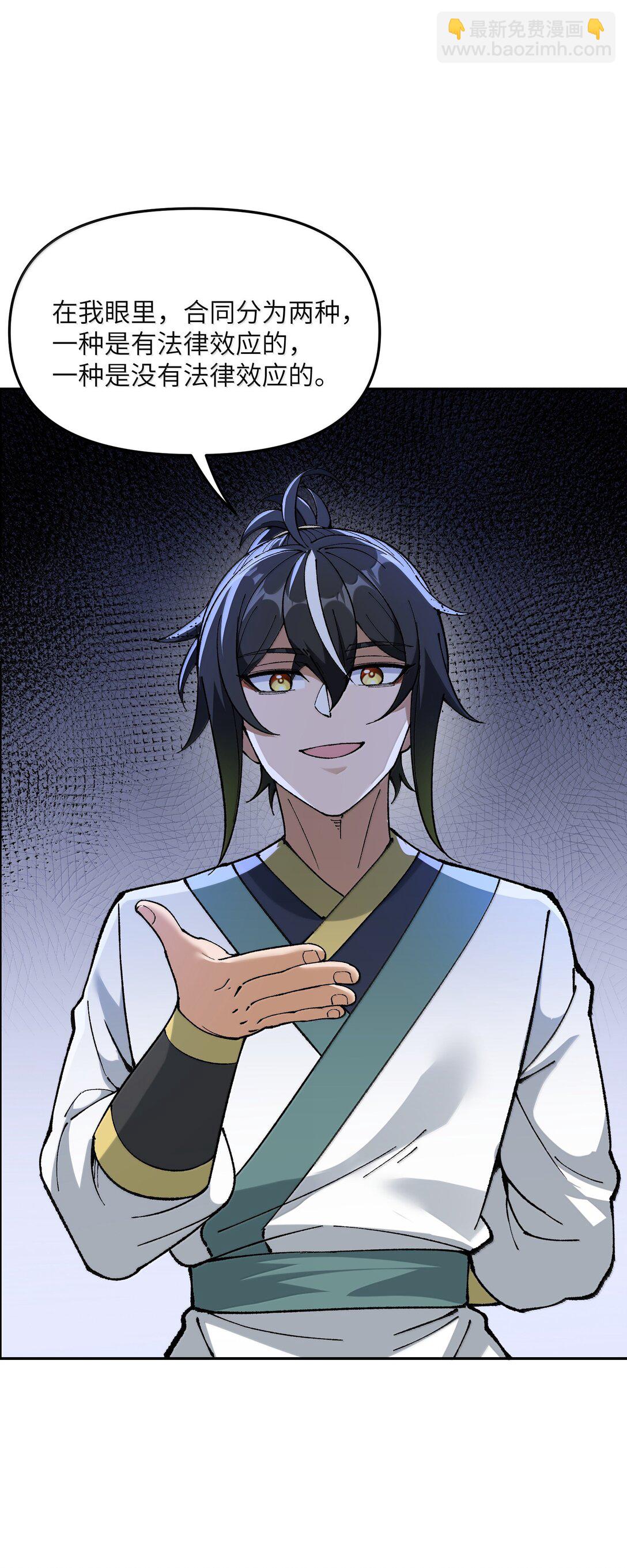 92 利滚利，逼死人(1/2)-第95话