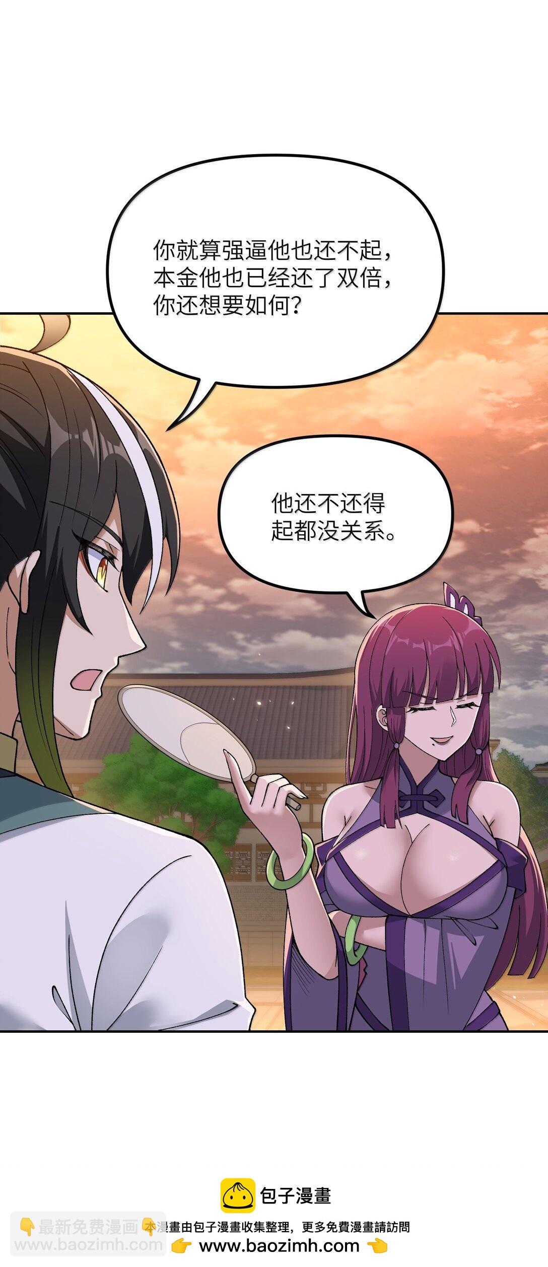 92 利滚利，逼死人(1/2)-第95话