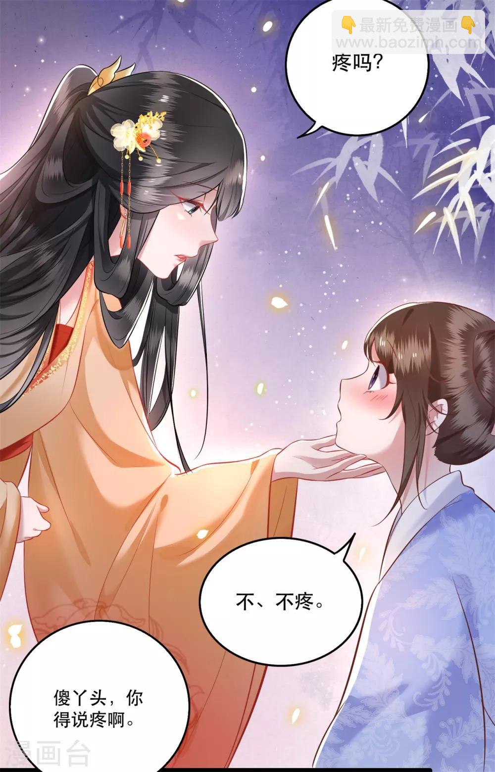 第10话 狗奴才脸皮太硬-第11话