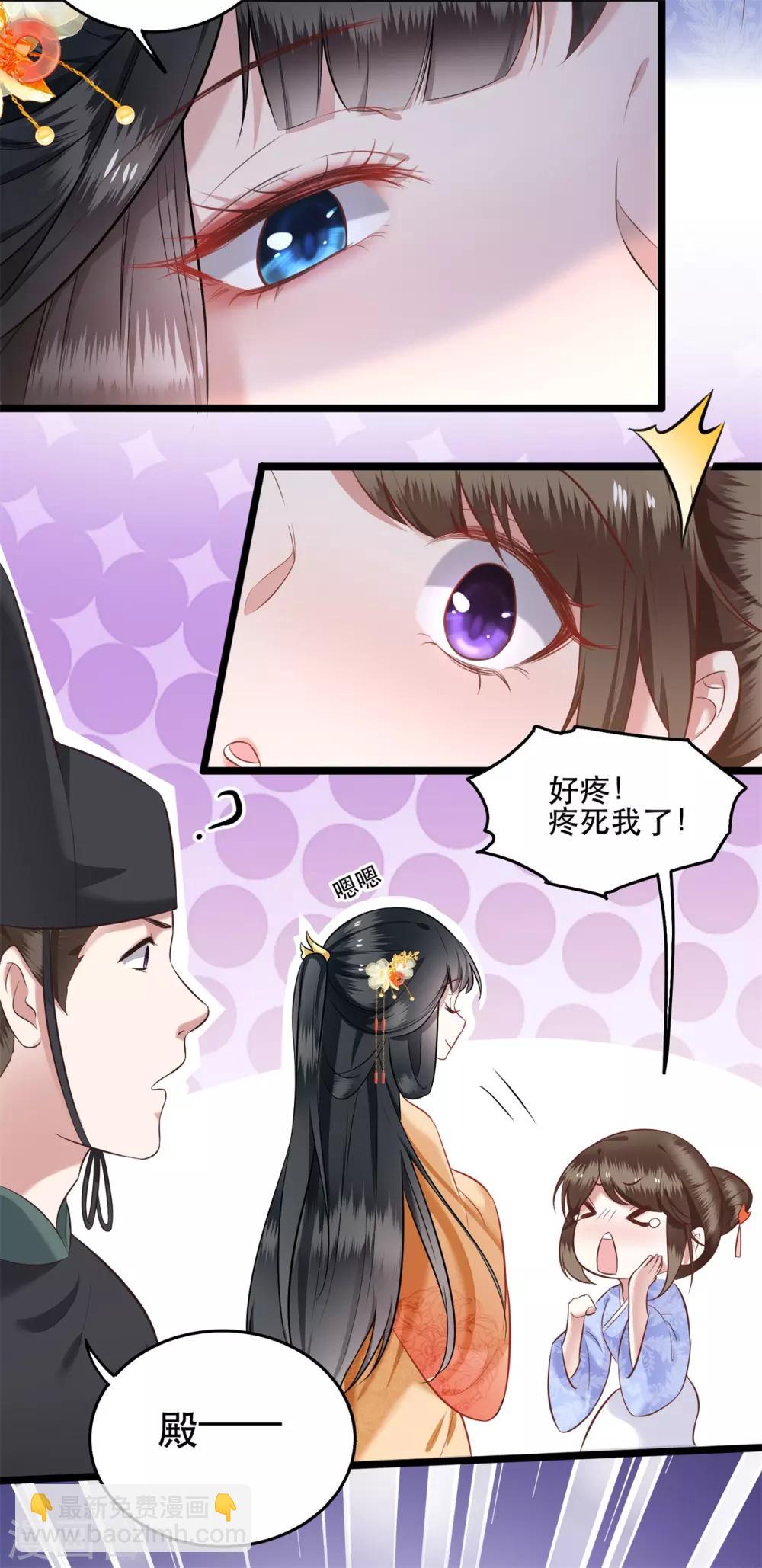 第10话 狗奴才脸皮太硬-第11话