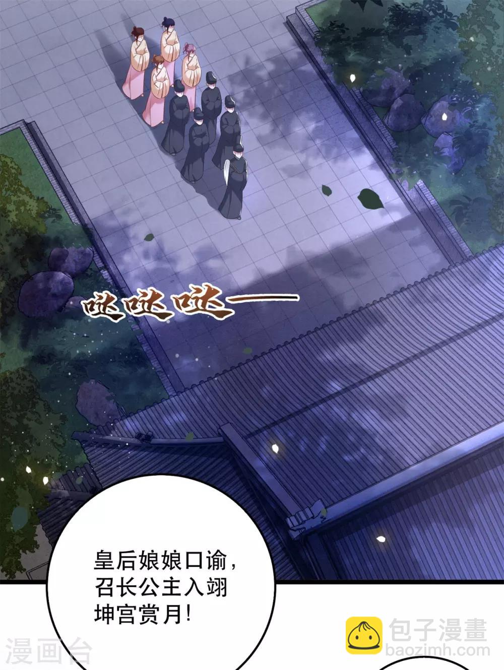 第10话 狗奴才脸皮太硬-第11话