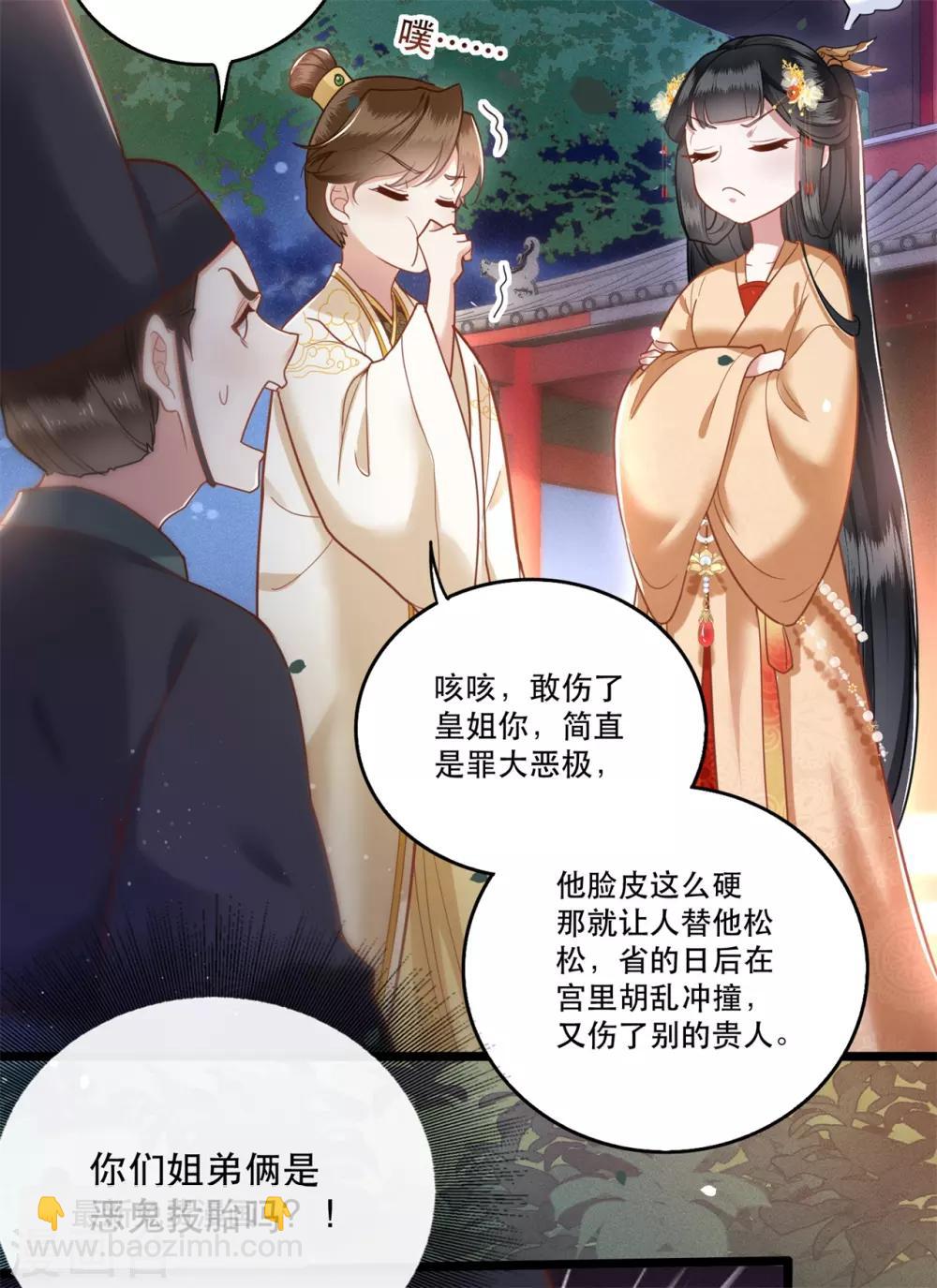 第10话 狗奴才脸皮太硬-第11话
