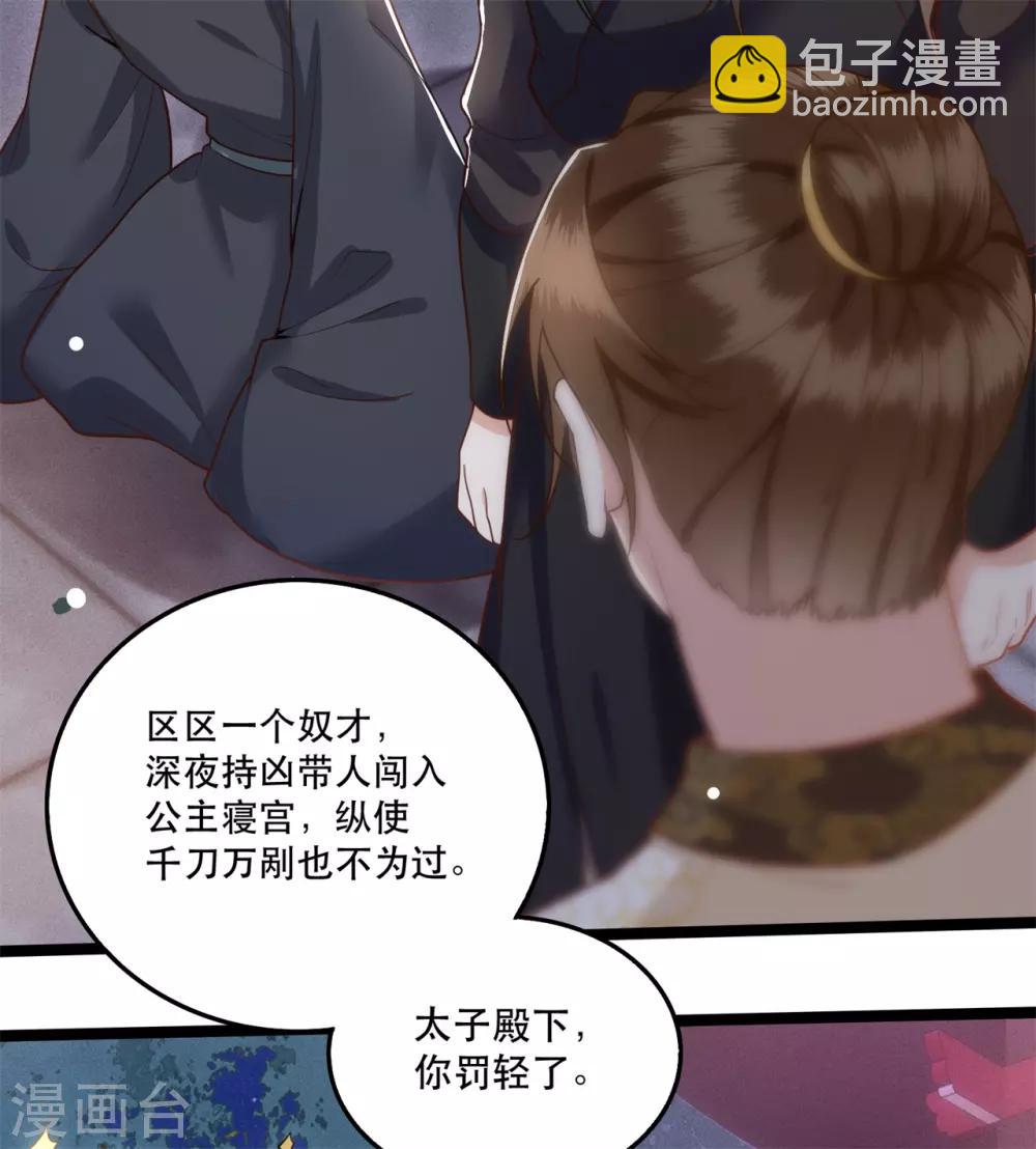 第10话 狗奴才脸皮太硬-第11话
