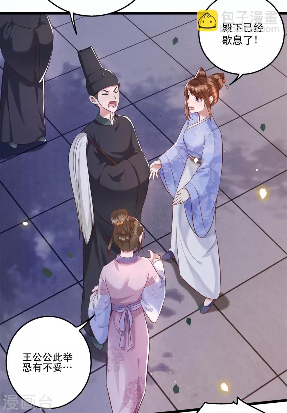 第10话 狗奴才脸皮太硬-第11话