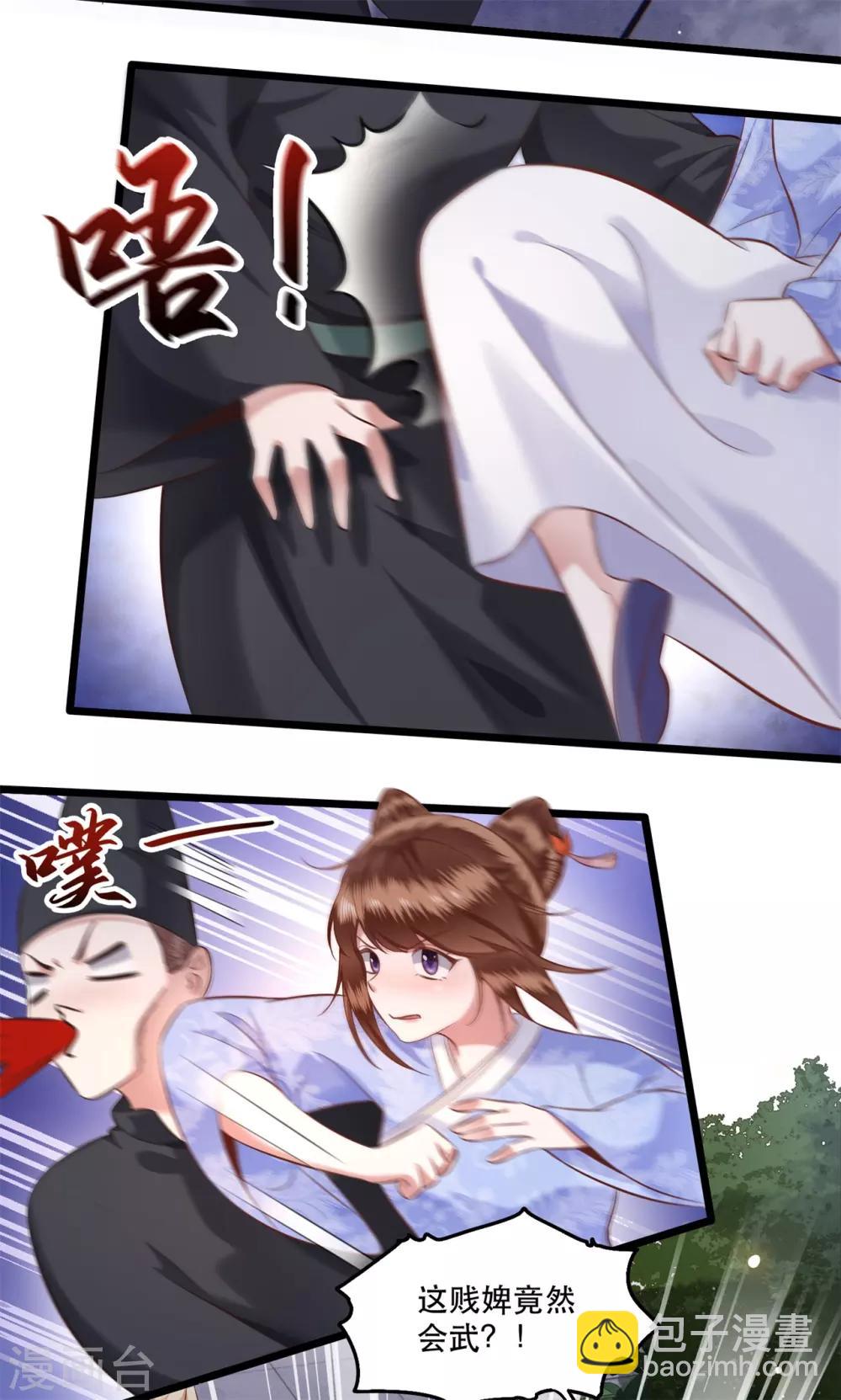 第10话 狗奴才脸皮太硬-第11话