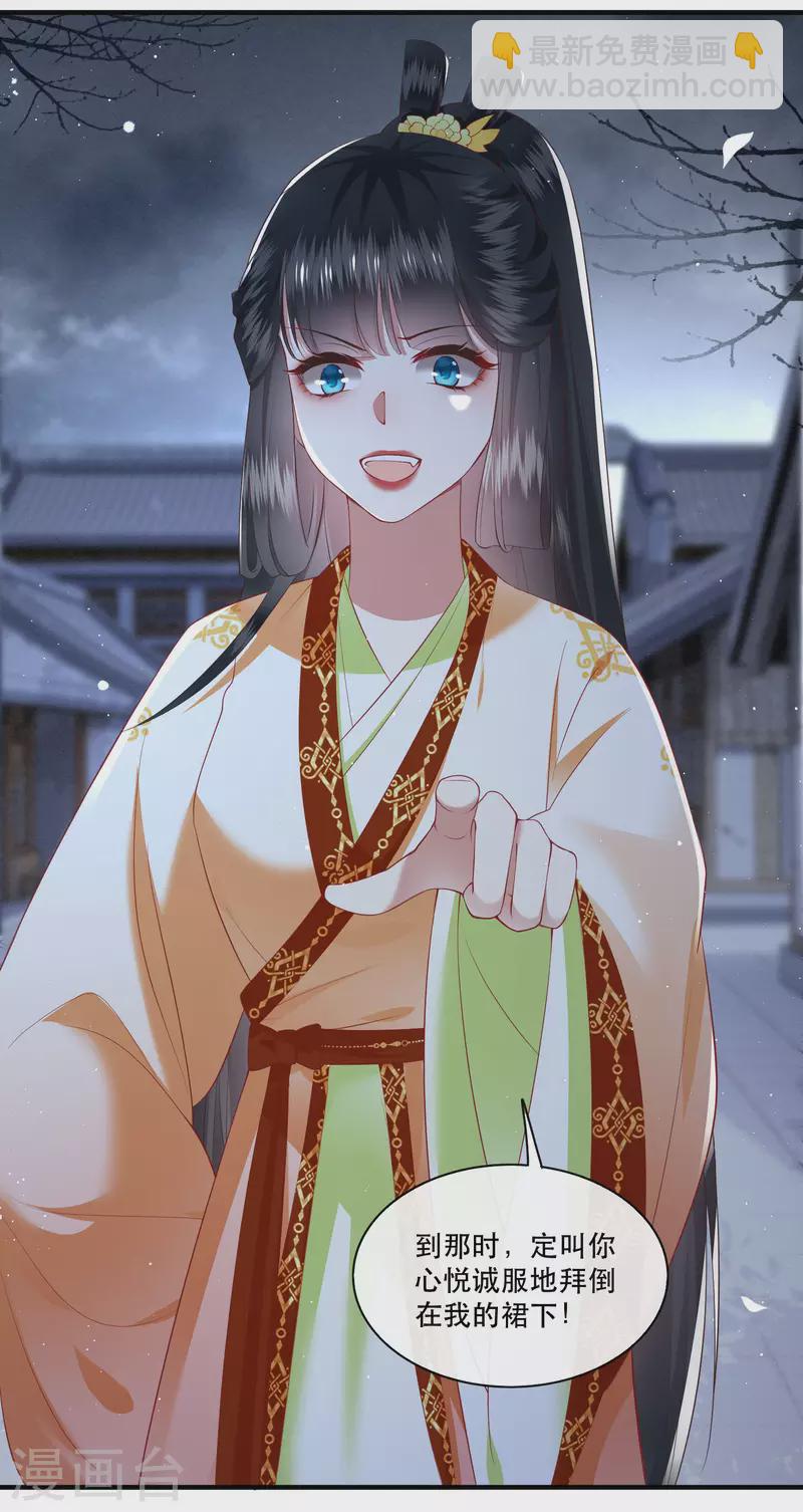 第94话 想恋爱？还是想篡位？-第101话