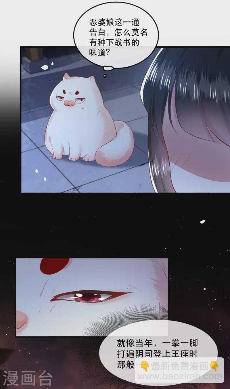 第94话 想恋爱？还是想篡位？-第101话