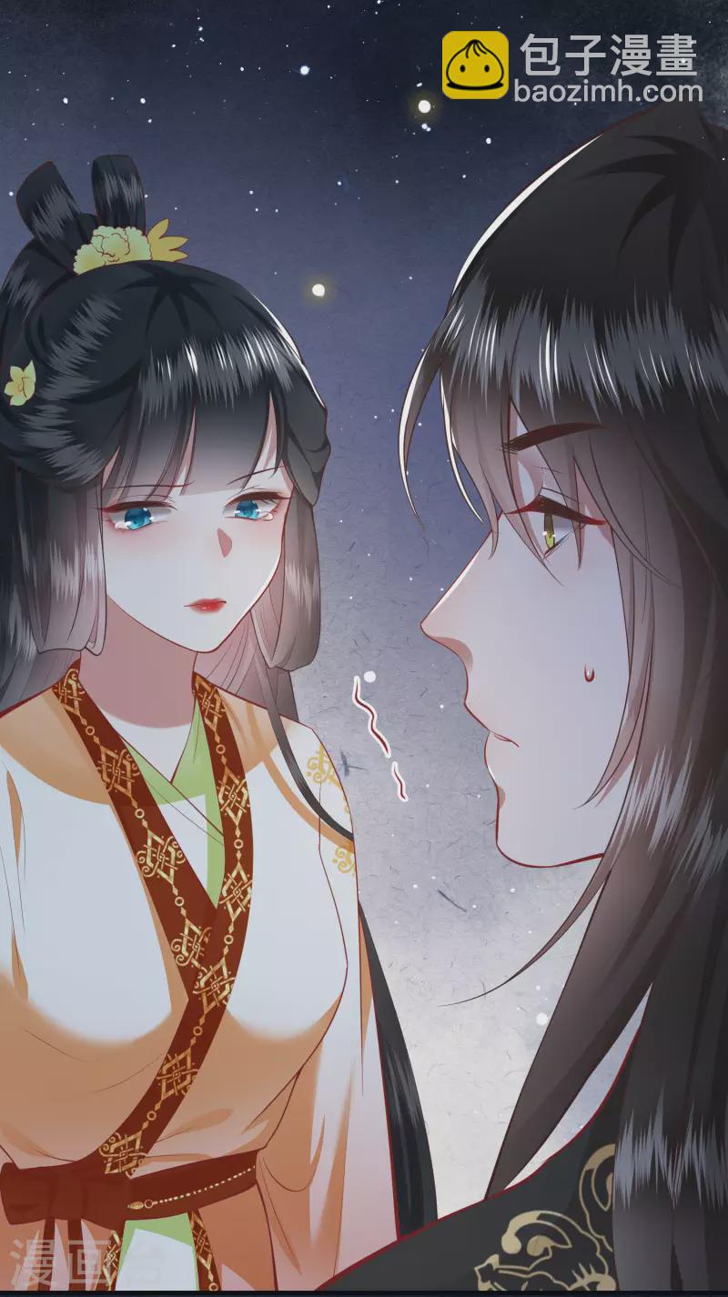 第94话 想恋爱？还是想篡位？-第101话