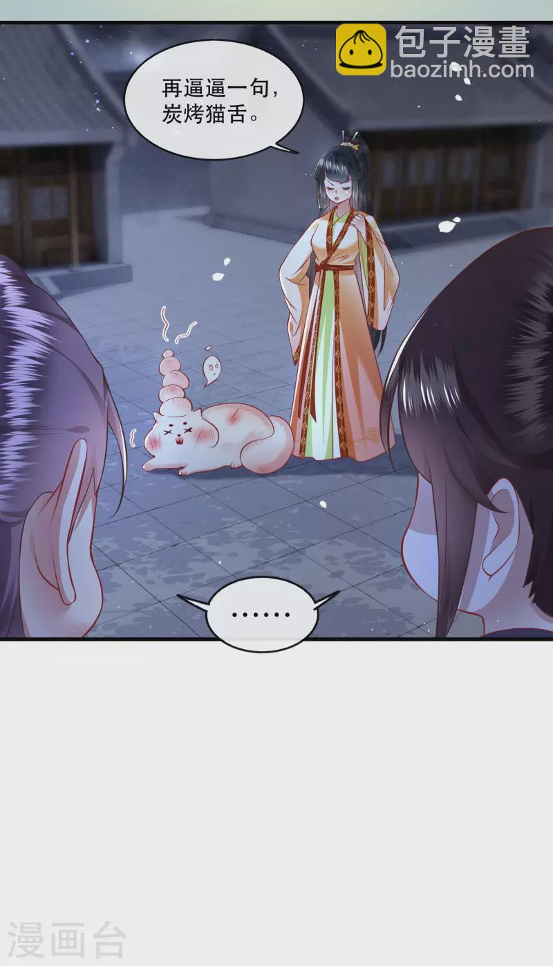 第94话 想恋爱？还是想篡位？-第101话