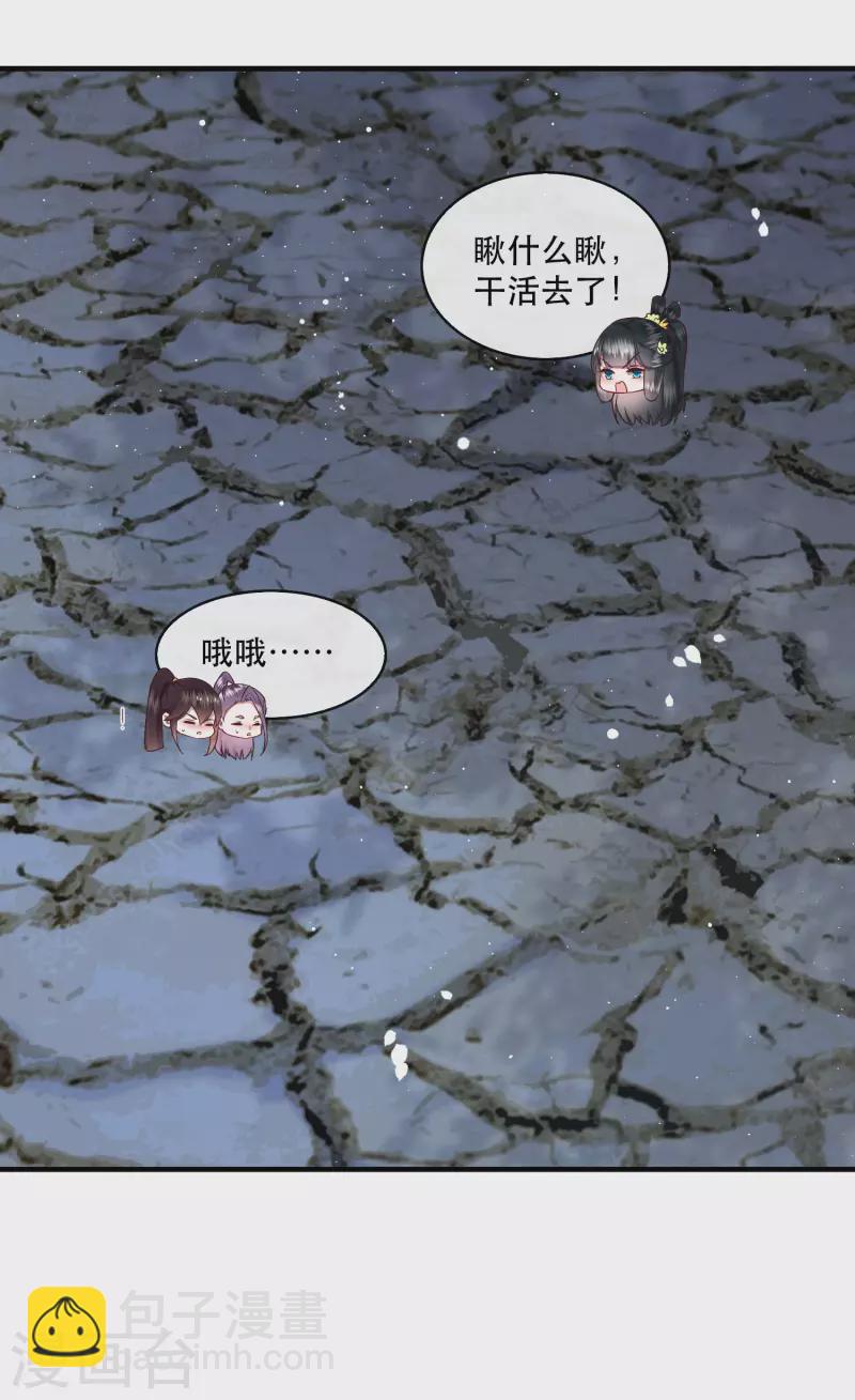 第94话 想恋爱？还是想篡位？-第101话