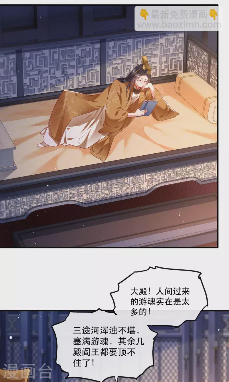 第94话 想恋爱？还是想篡位？-第101话
