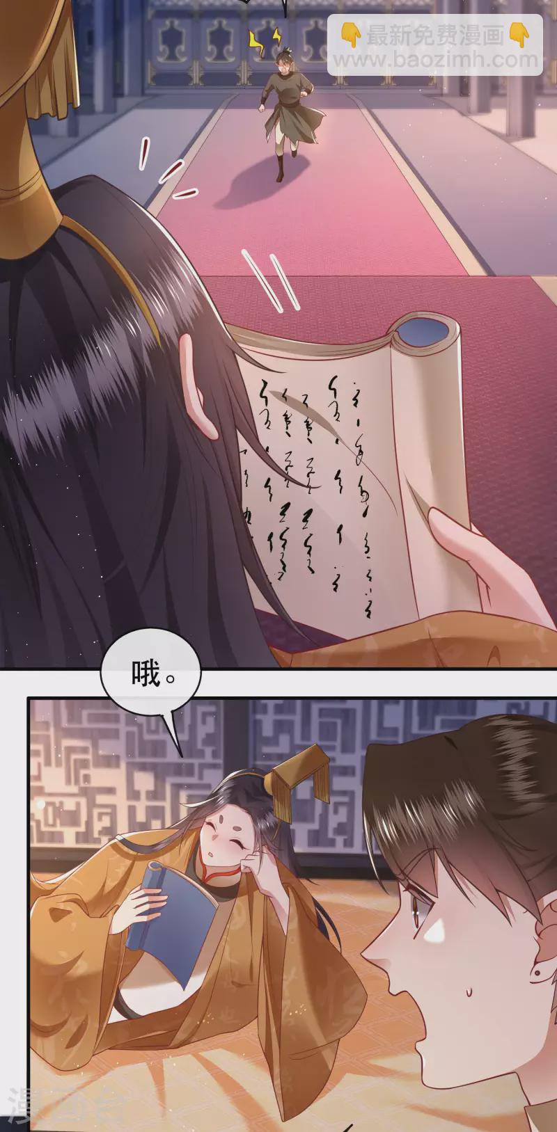 第94话 想恋爱？还是想篡位？-第101话
