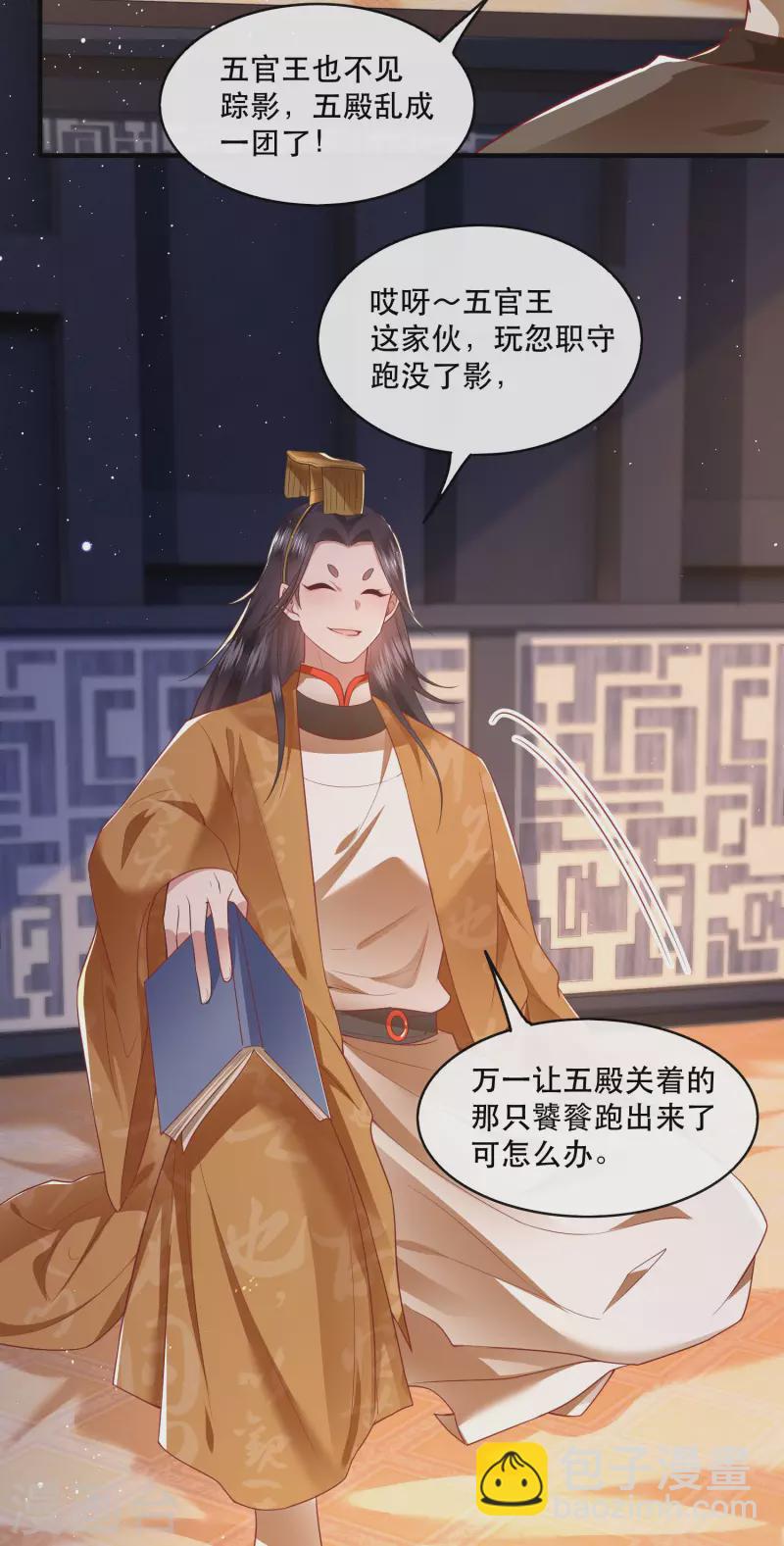 第94话 想恋爱？还是想篡位？-第101话