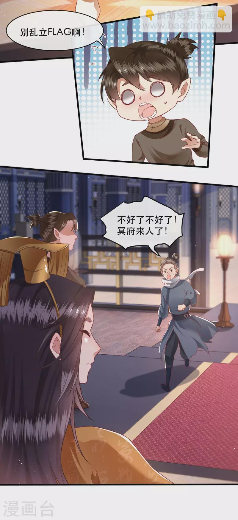 第94话 想恋爱？还是想篡位？-第101话