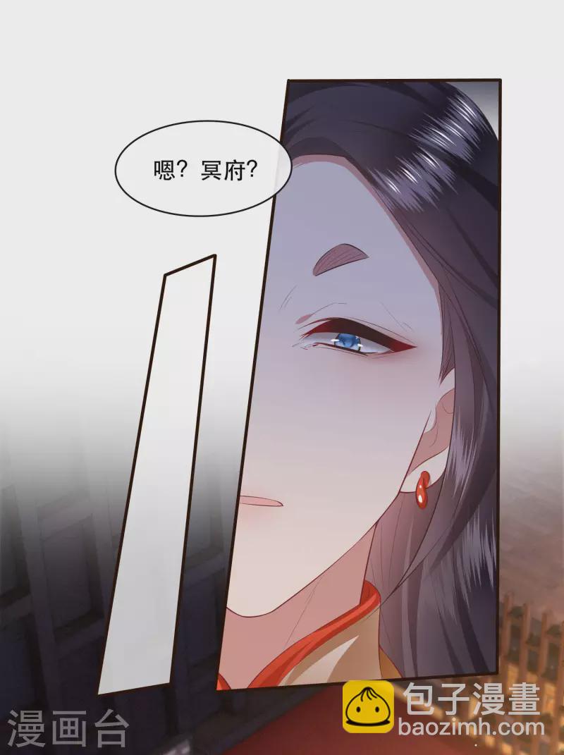 第94话 想恋爱？还是想篡位？-第101话