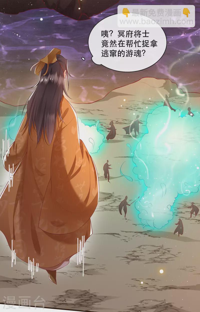 第94话 想恋爱？还是想篡位？-第101话