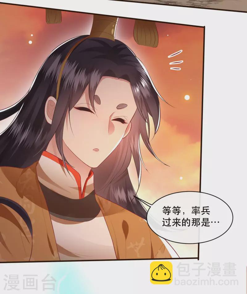 第94话 想恋爱？还是想篡位？-第101话
