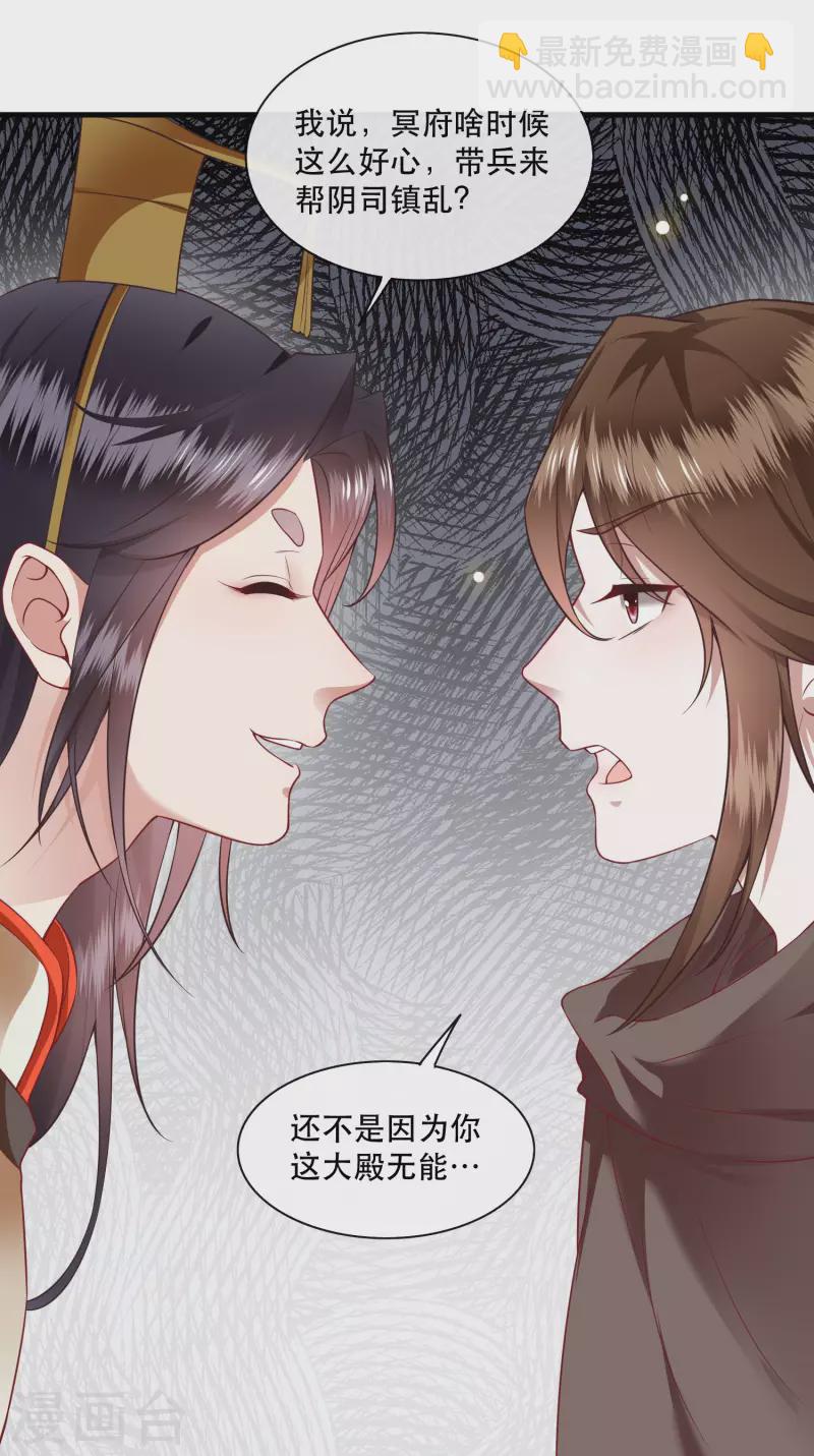 第94话 想恋爱？还是想篡位？-第101话