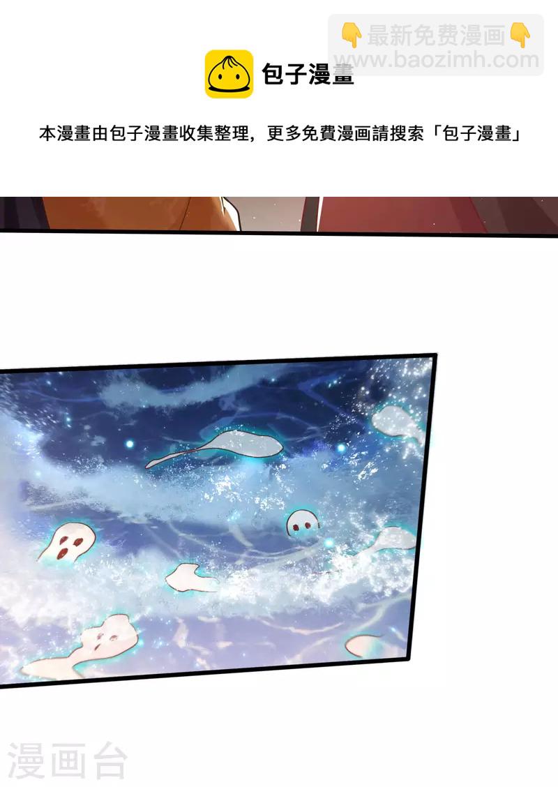 第94话 想恋爱？还是想篡位？-第101话