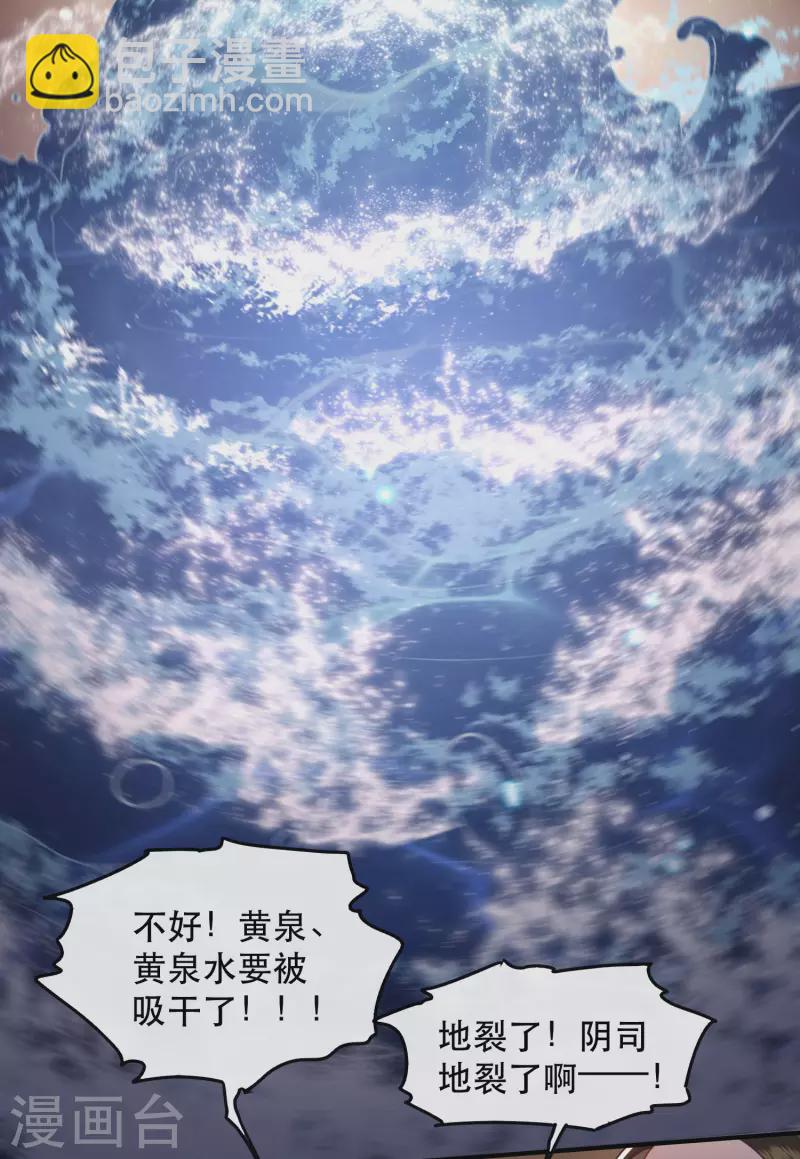 第94话 想恋爱？还是想篡位？-第101话