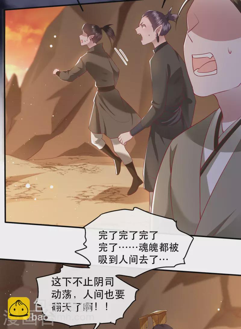 第94话 想恋爱？还是想篡位？-第101话